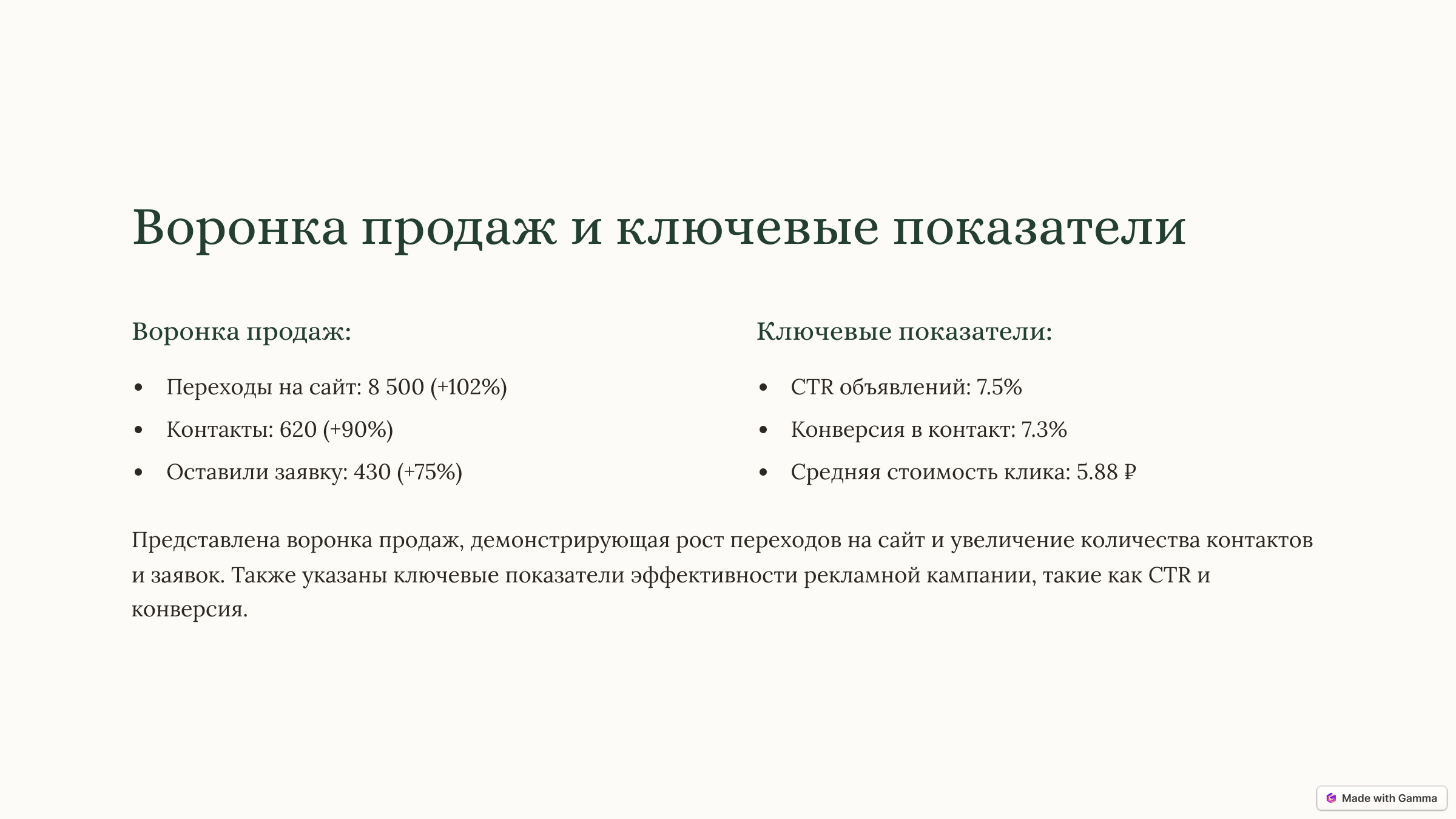 Заголовок